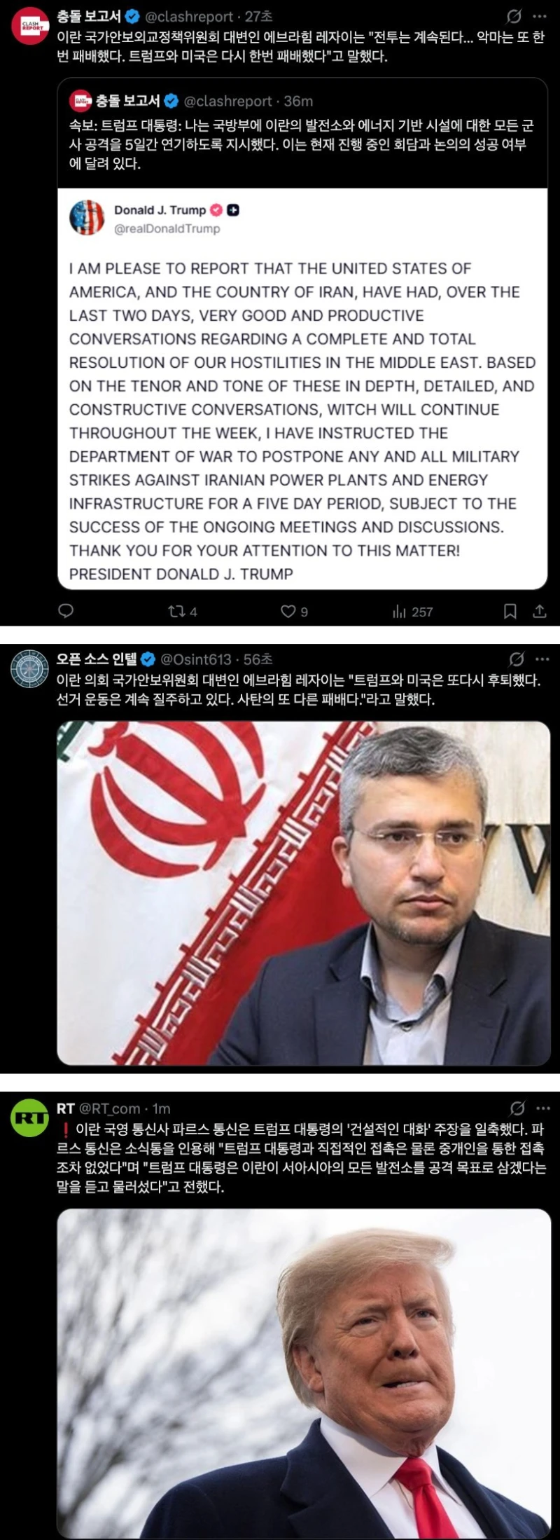 트럼프 "이란과 협상하겠다"-3