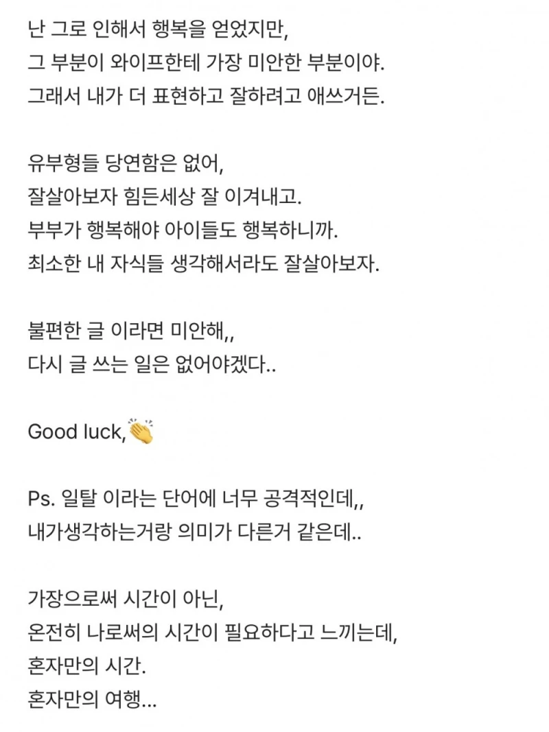결혼생활 너무 좋은데?-5