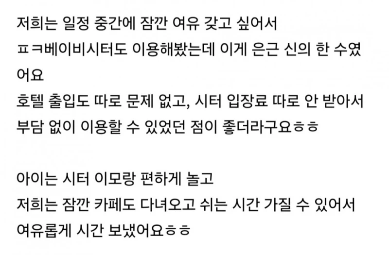 요즘 동남아 여행에서 볼 수 있는 뉴 여행 트렌드-2
