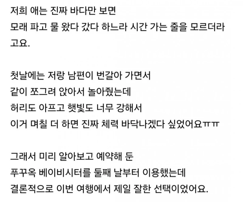 요즘 동남아 여행에서 볼 수 있는 뉴 여행 트렌드-5