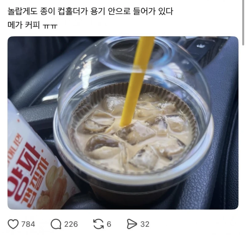 이걸 환불을 안해주는 메가커피