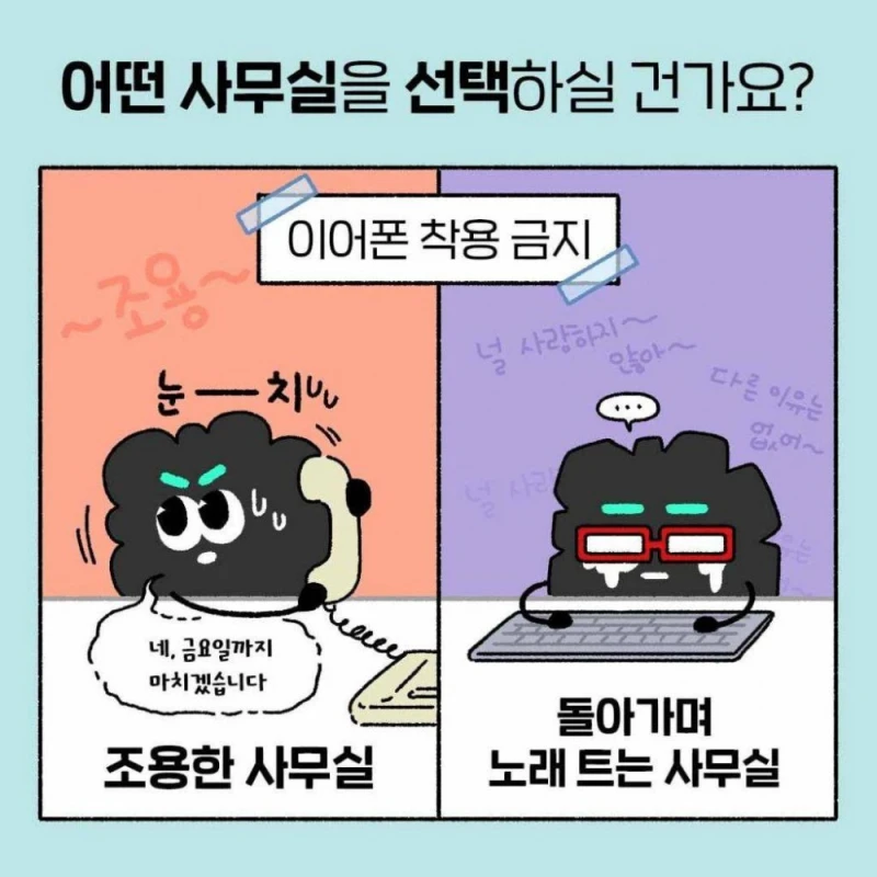 어떤 사무실을 선택하실 건가요?