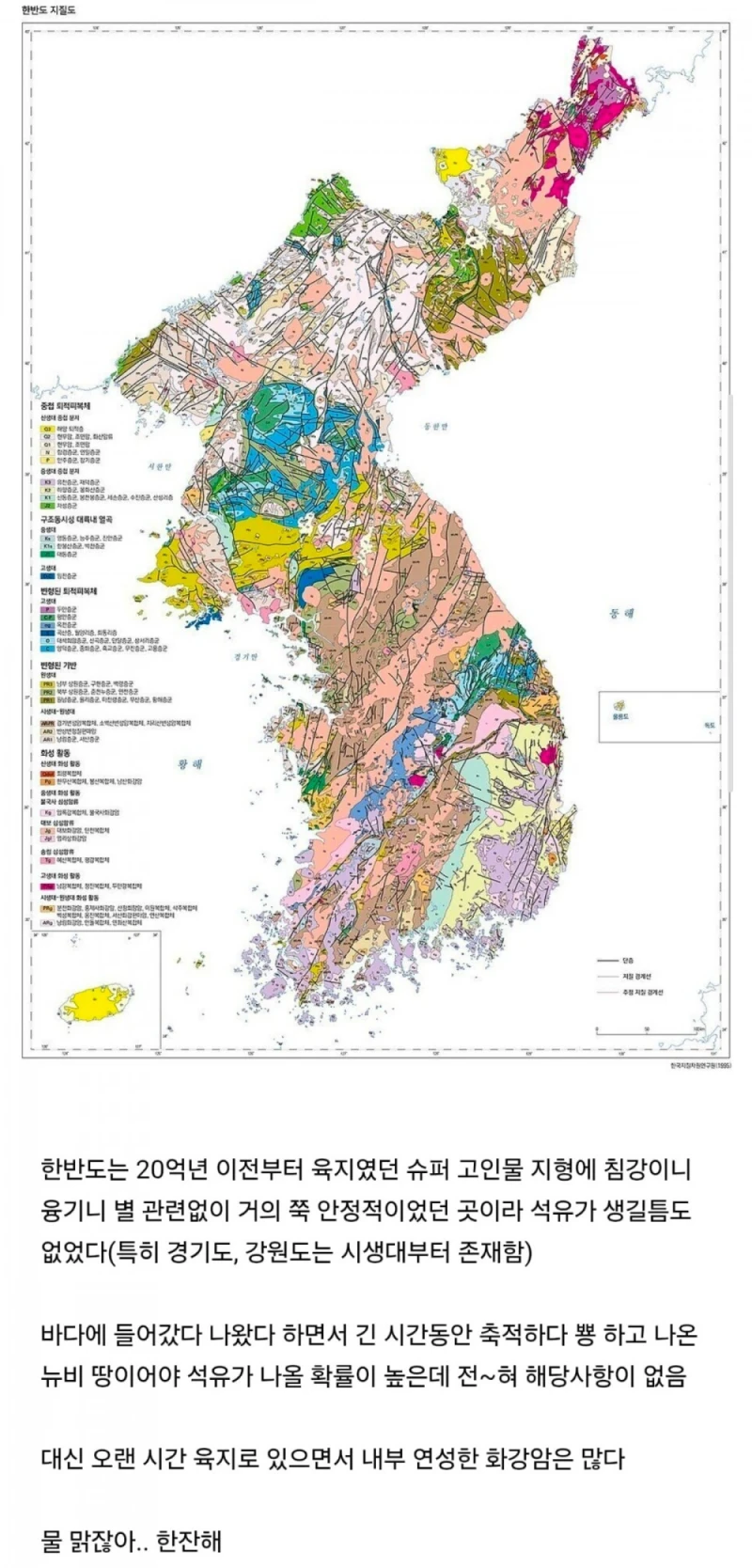 한반도에서 석유가 나지 않는 이유