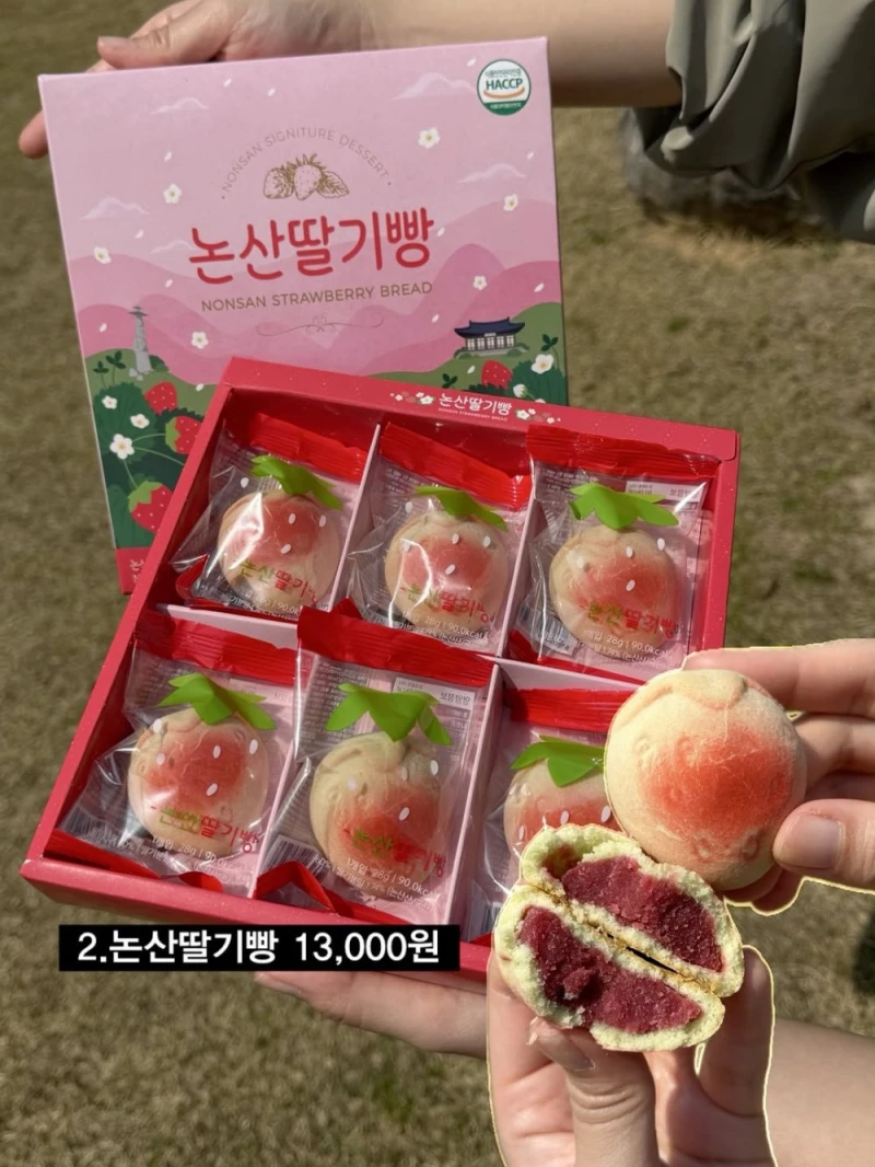 논산 딸기 축제에서 판매 한다는 딸기 먹거리 수준-3