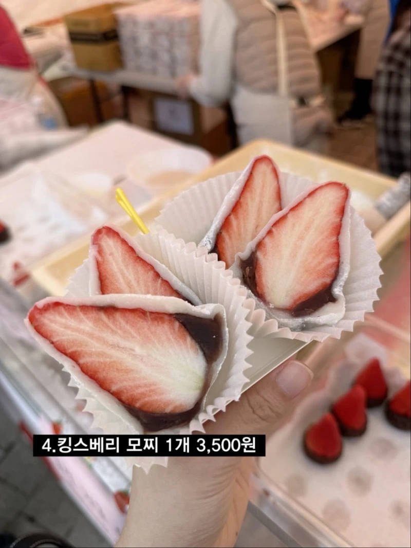 논산 딸기 축제에서 판매 한다는 딸기 먹거리 수준-5