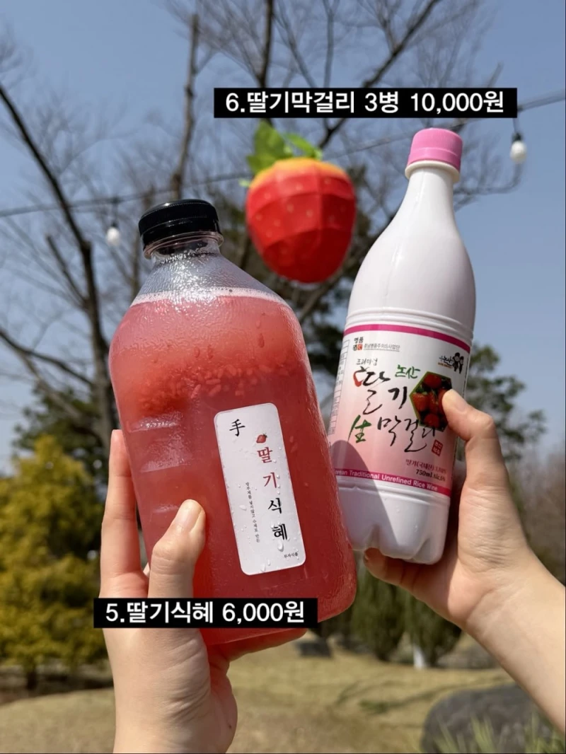 논산 딸기 축제에서 판매 한다는 딸기 먹거리 수준-6