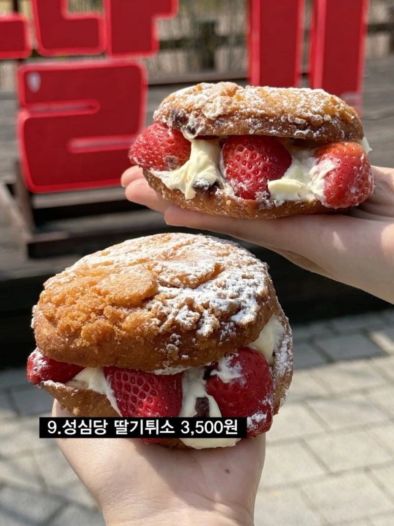 논산 딸기 축제에서 판매 한다는 딸기 먹거리 수준-9
