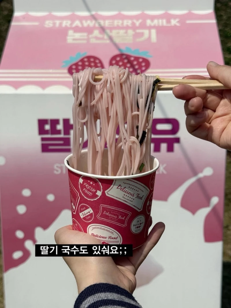 논산 딸기 축제에서 판매 한다는 딸기 먹거리 수준-10