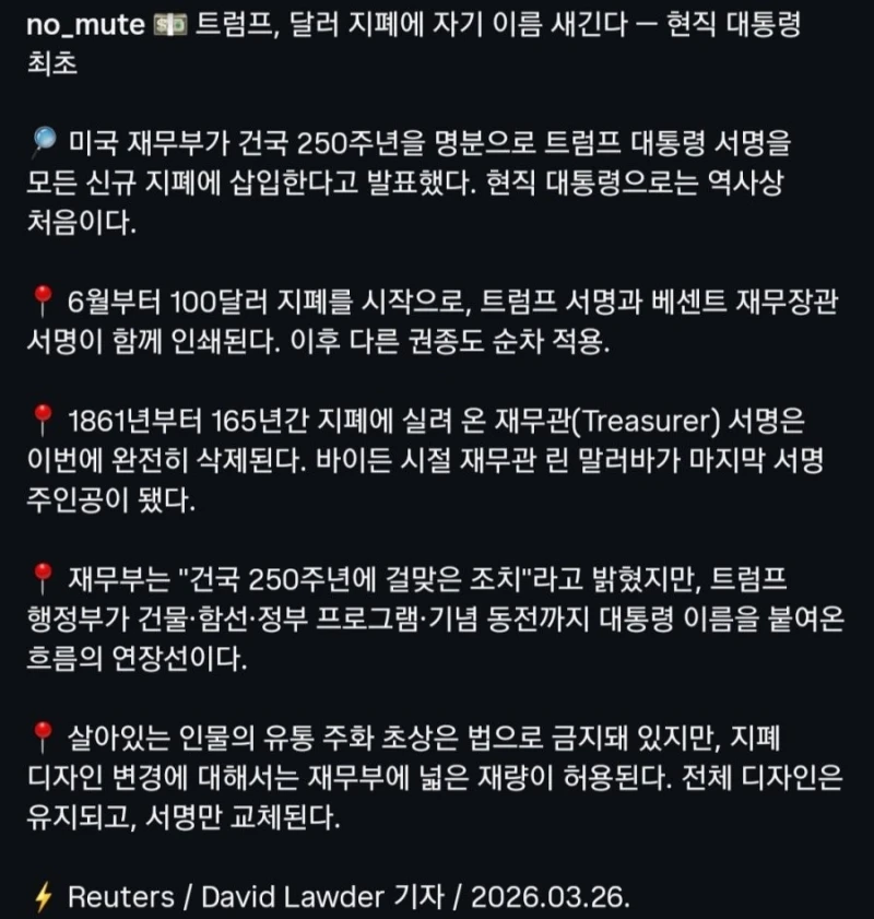 미국 역사상 최초로 달러 지폐에 들어 간다는 것-2