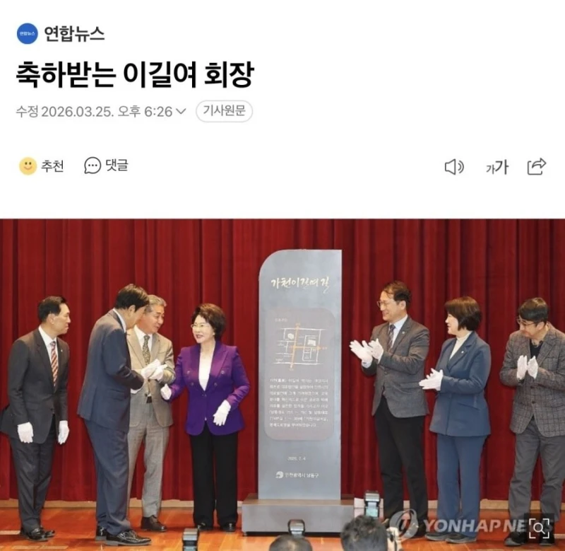 대한민국 동안 끝판왕이라는 94세 이길여 총장님 근황