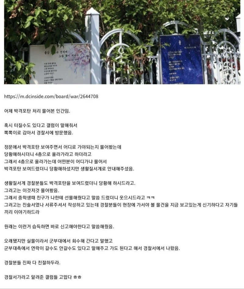집에 있는 박격포탄 아랫부분 인증한 디시인 ㅎㄷㄷㄷ-2
