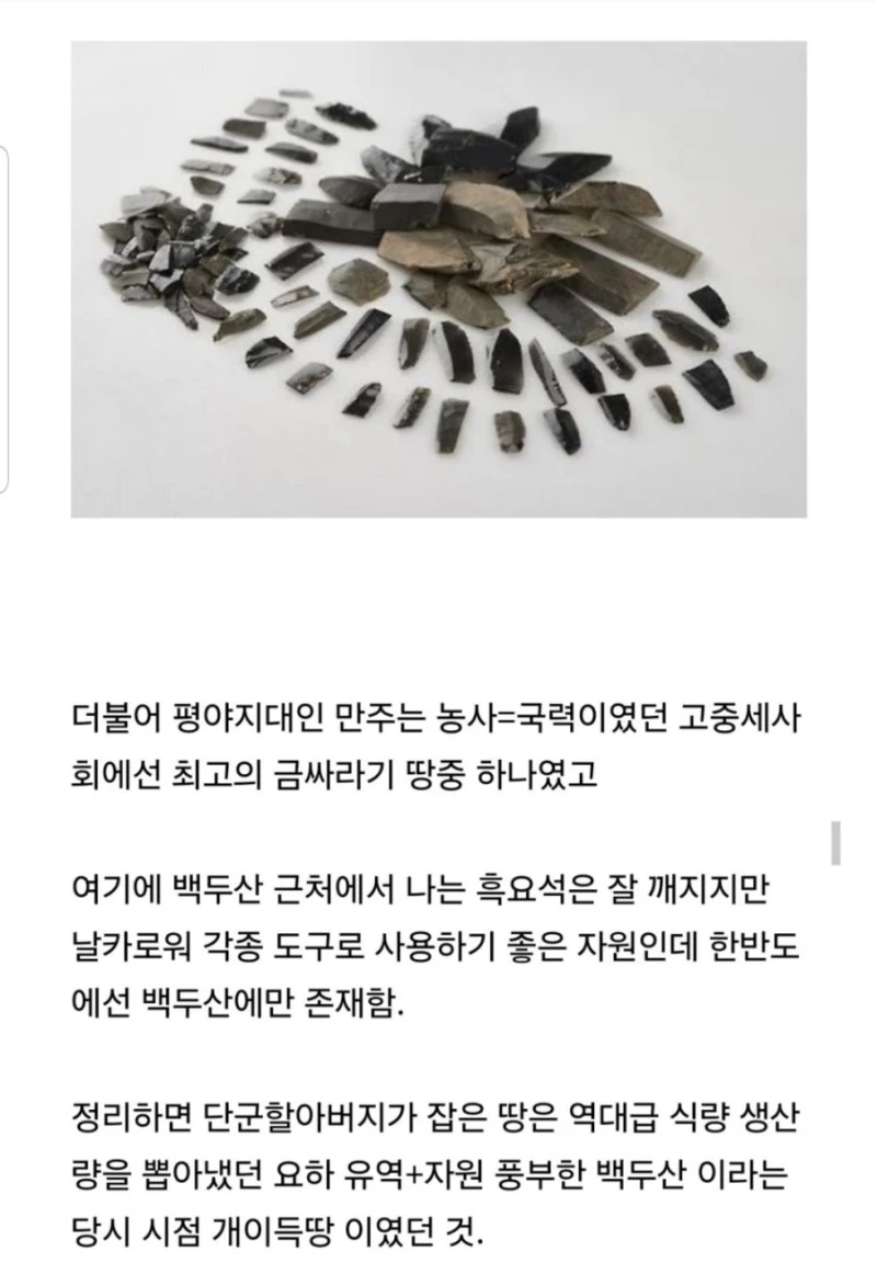 단군 할아버지는 사실 부동산 사기당했던 게 아니었음-2