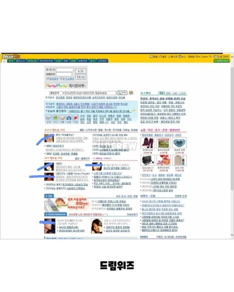 포털 & 게임 사이트 과거 홈페이지 화면-5