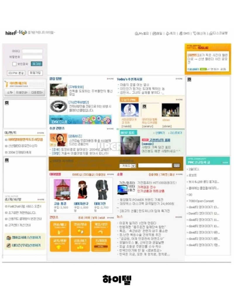 포털 & 게임 사이트 과거 홈페이지 화면-9