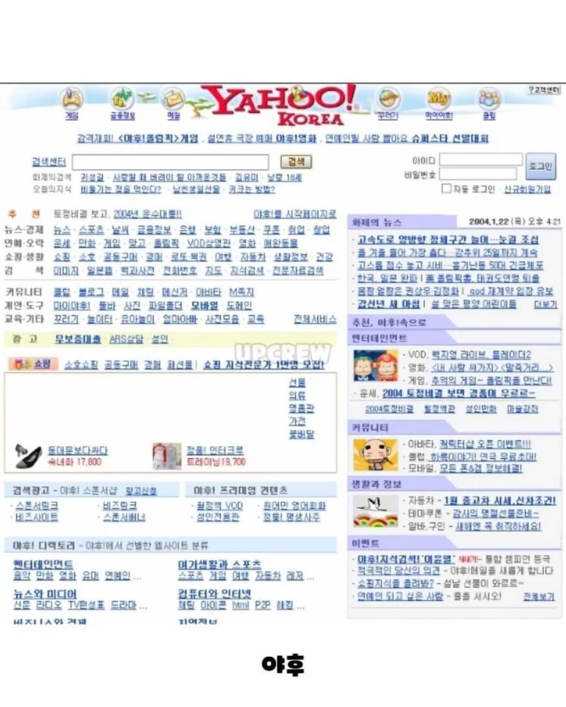 포털 & 게임 사이트 과거 홈페이지 화면-10