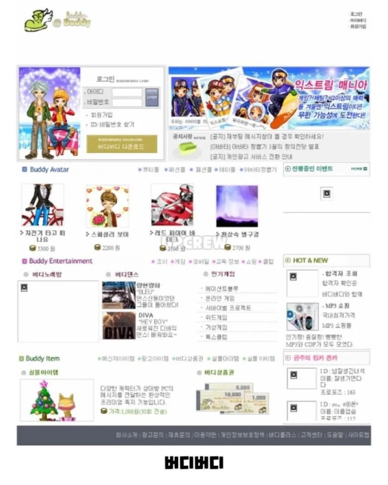 포털 & 게임 사이트 과거 홈페이지 화면-15