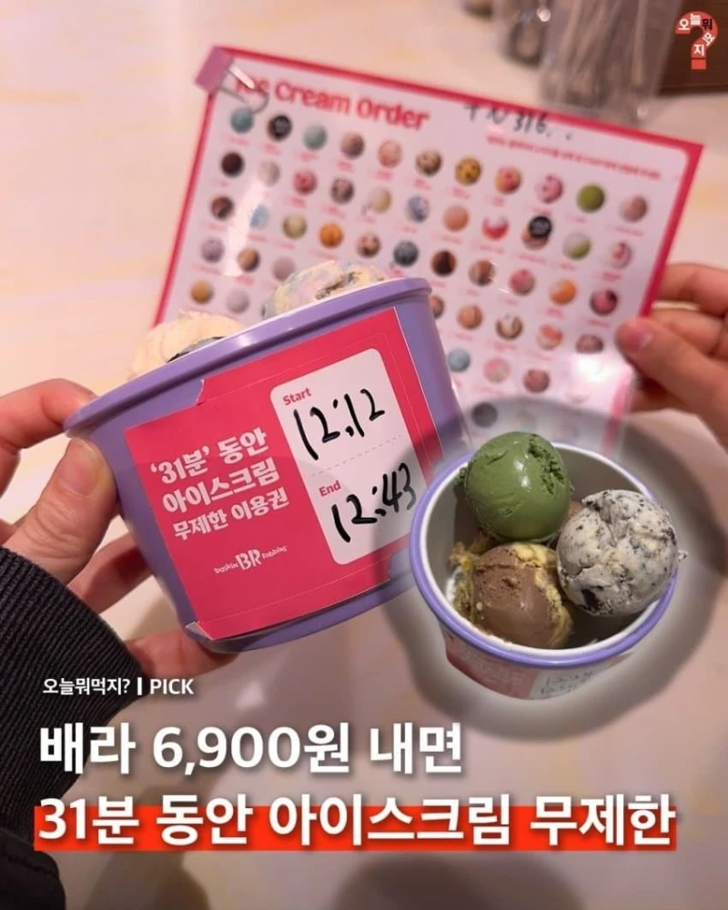 새로 생긴 배스킨라빈스 뷔페-3