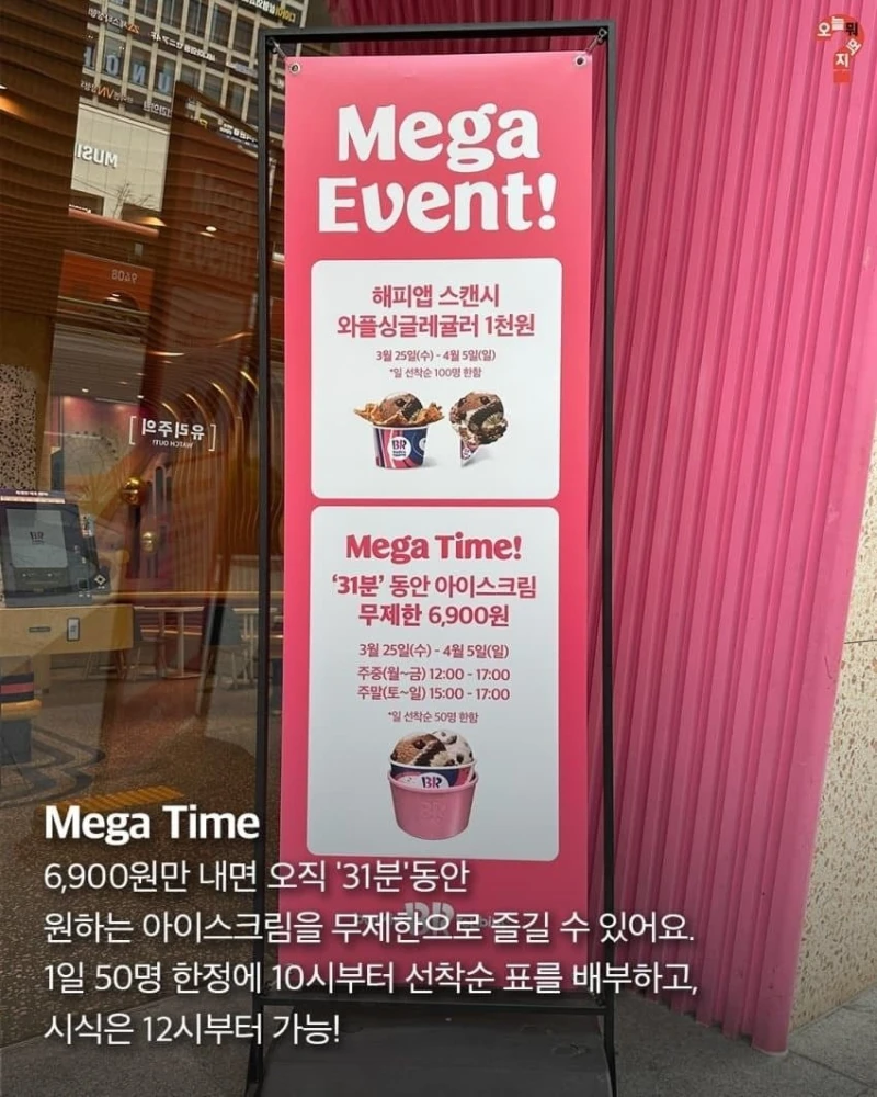 새로 생긴 배스킨라빈스 뷔페-4