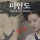 신윤복의 미인도 실제 인물