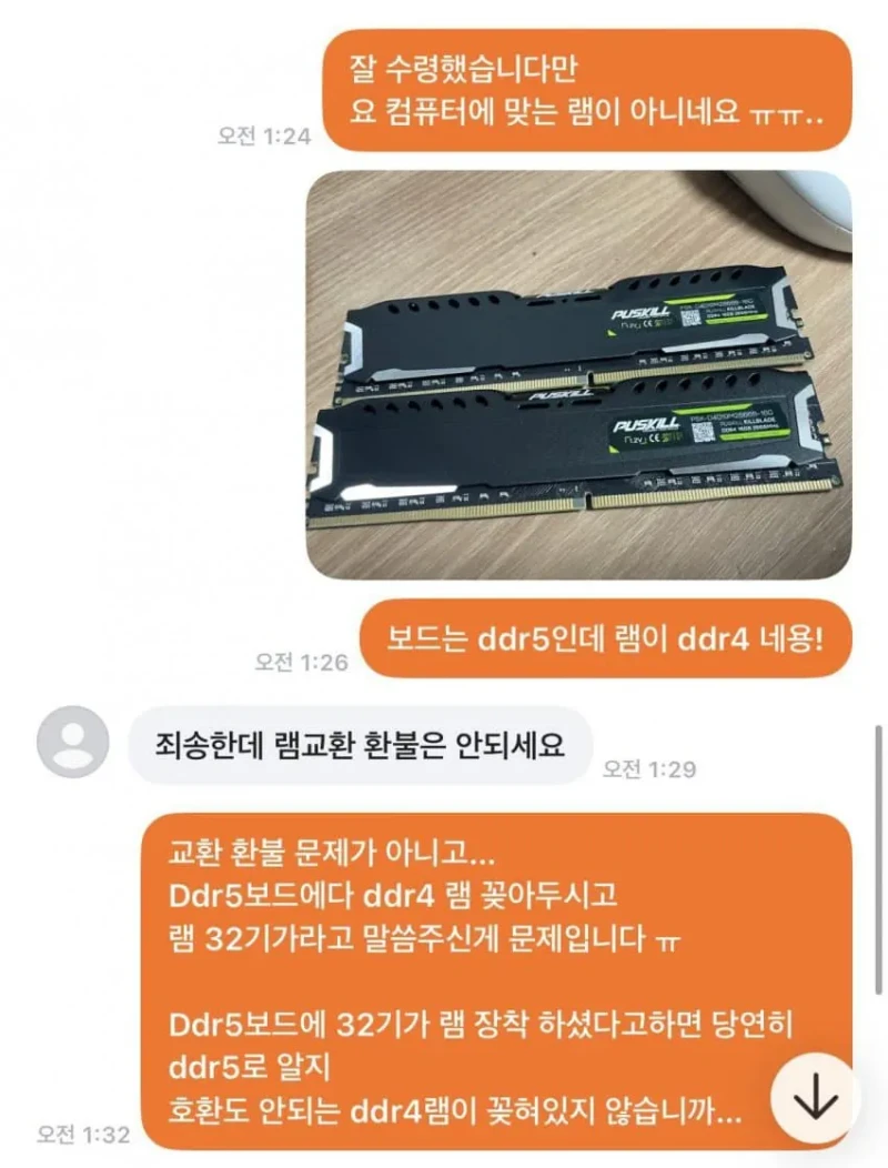 당근 보드 + 램 판매 레전드