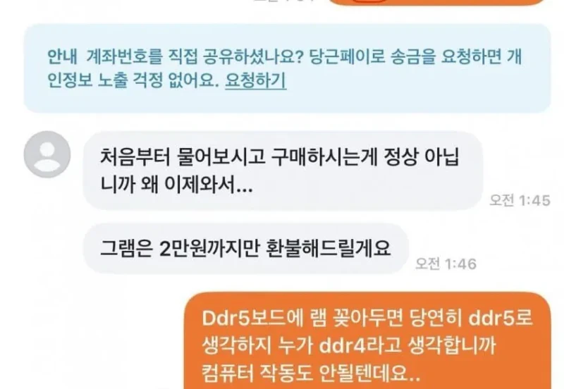 당근 보드 + 램 판매 레전드-2
