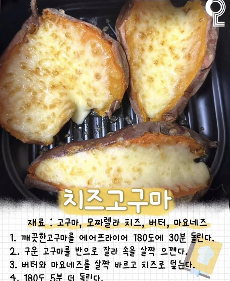 뽕 뽑는 에어프라이기 레시피 35가지