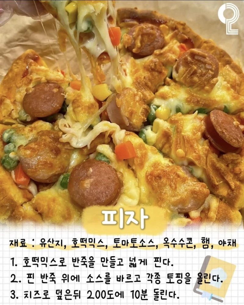 뽕 뽑는 에어프라이기 레시피 35가지-4