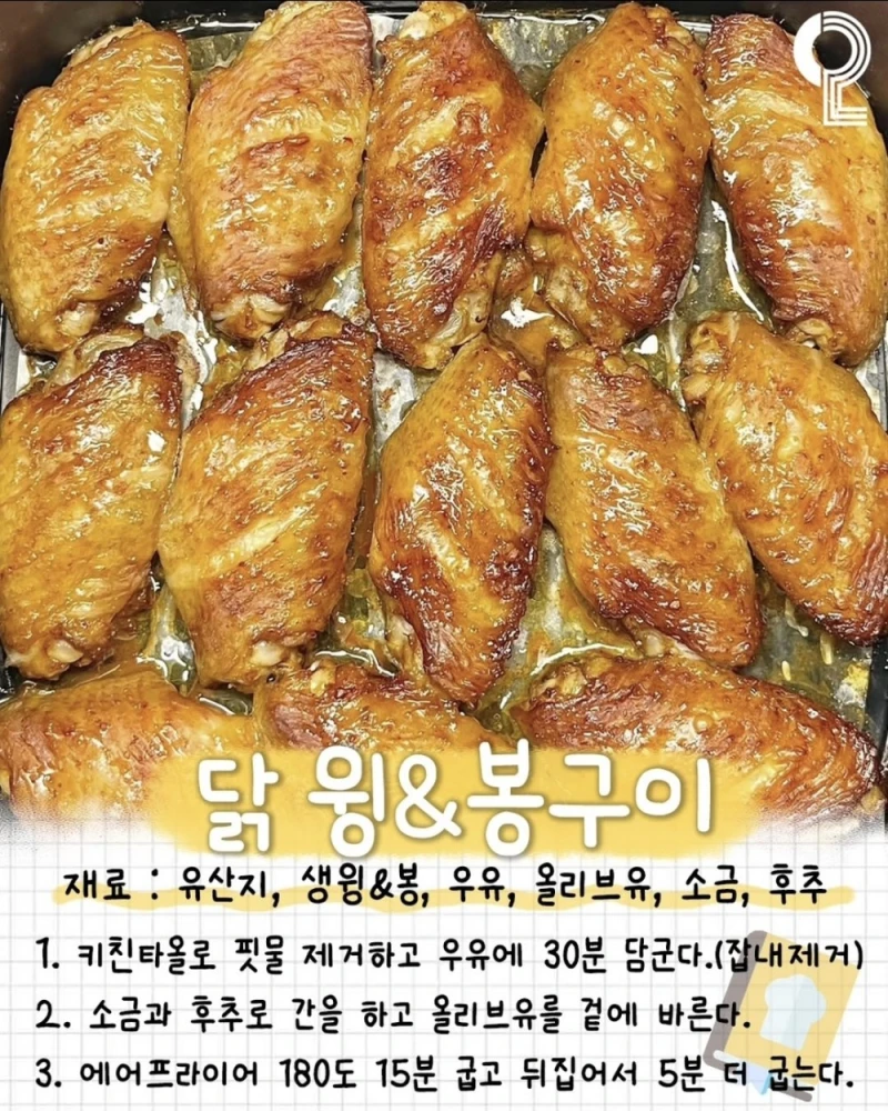 뽕 뽑는 에어프라이기 레시피 35가지-15