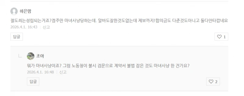 청주 빽다방 사건 옹호하는 사람 특징