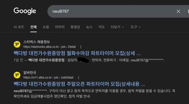 청주 빽다방 사건 옹호하는 사람 특징-5