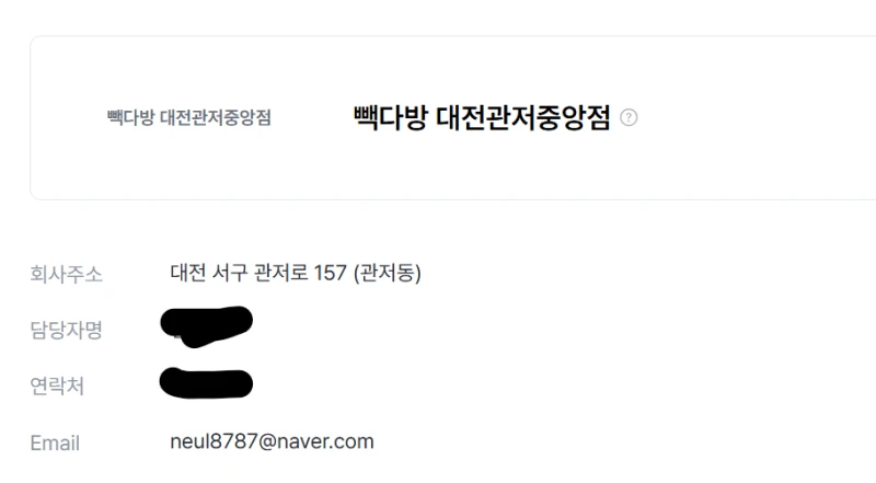 청주 빽다방 사건 옹호하는 사람 특징-6