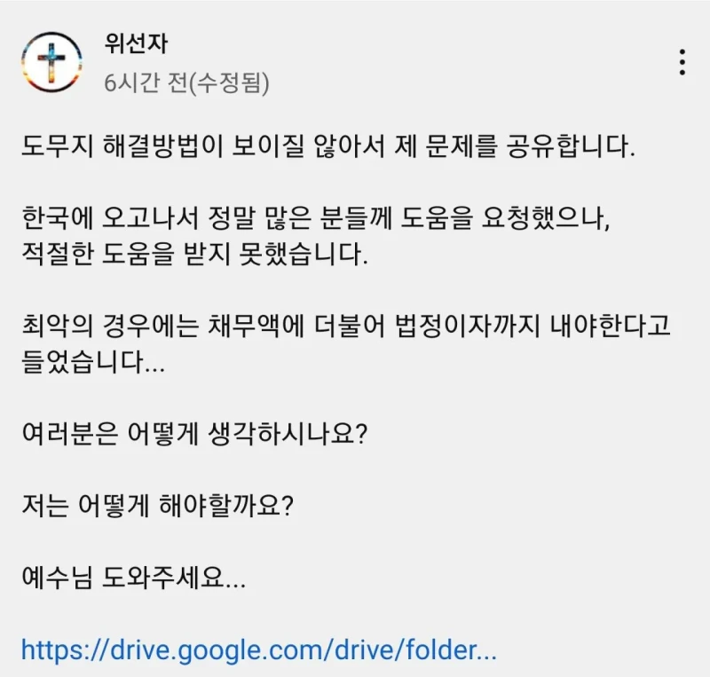 전두환 손자, 전우원 근황 