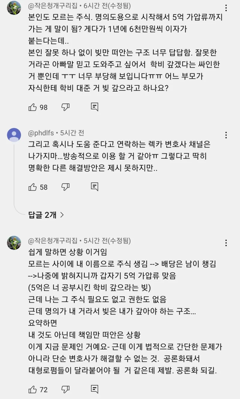 전두환 손자, 전우원 근황 -3