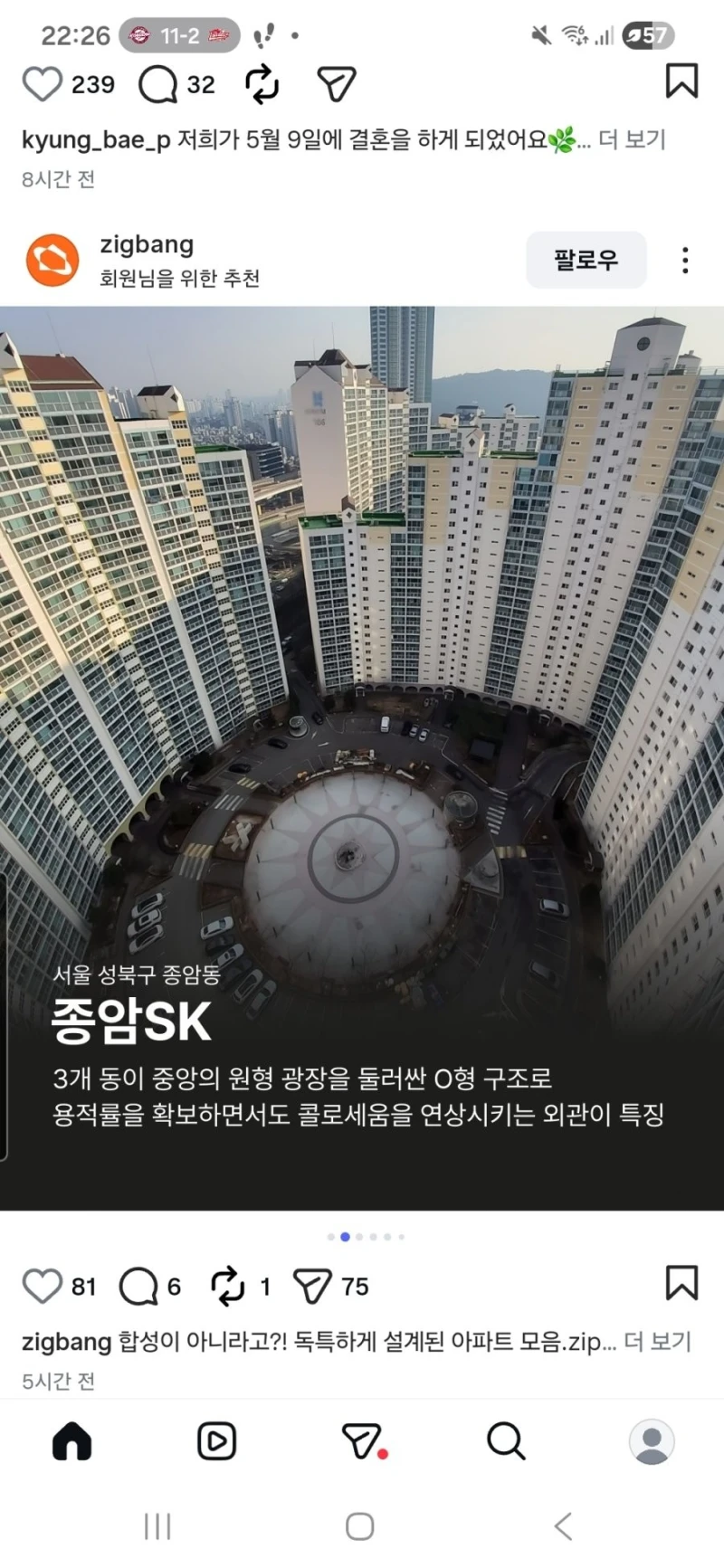 한국의 특이한 아파트들