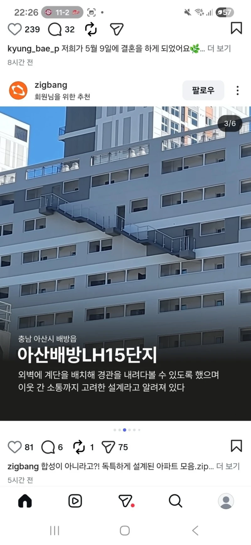 한국의 특이한 아파트들-2