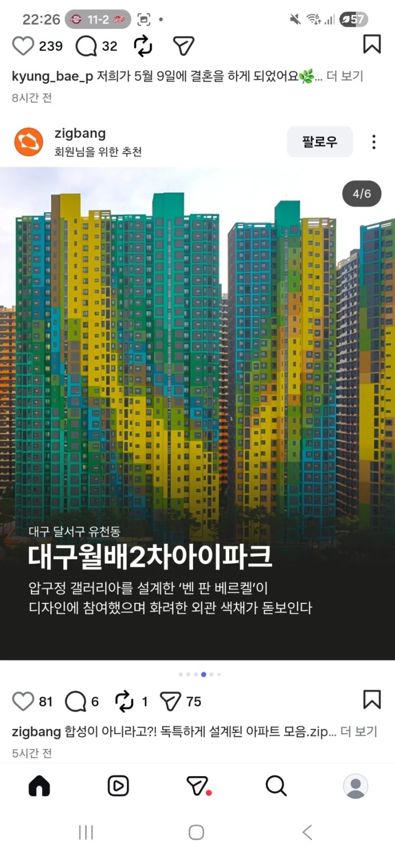 한국의 특이한 아파트들-3