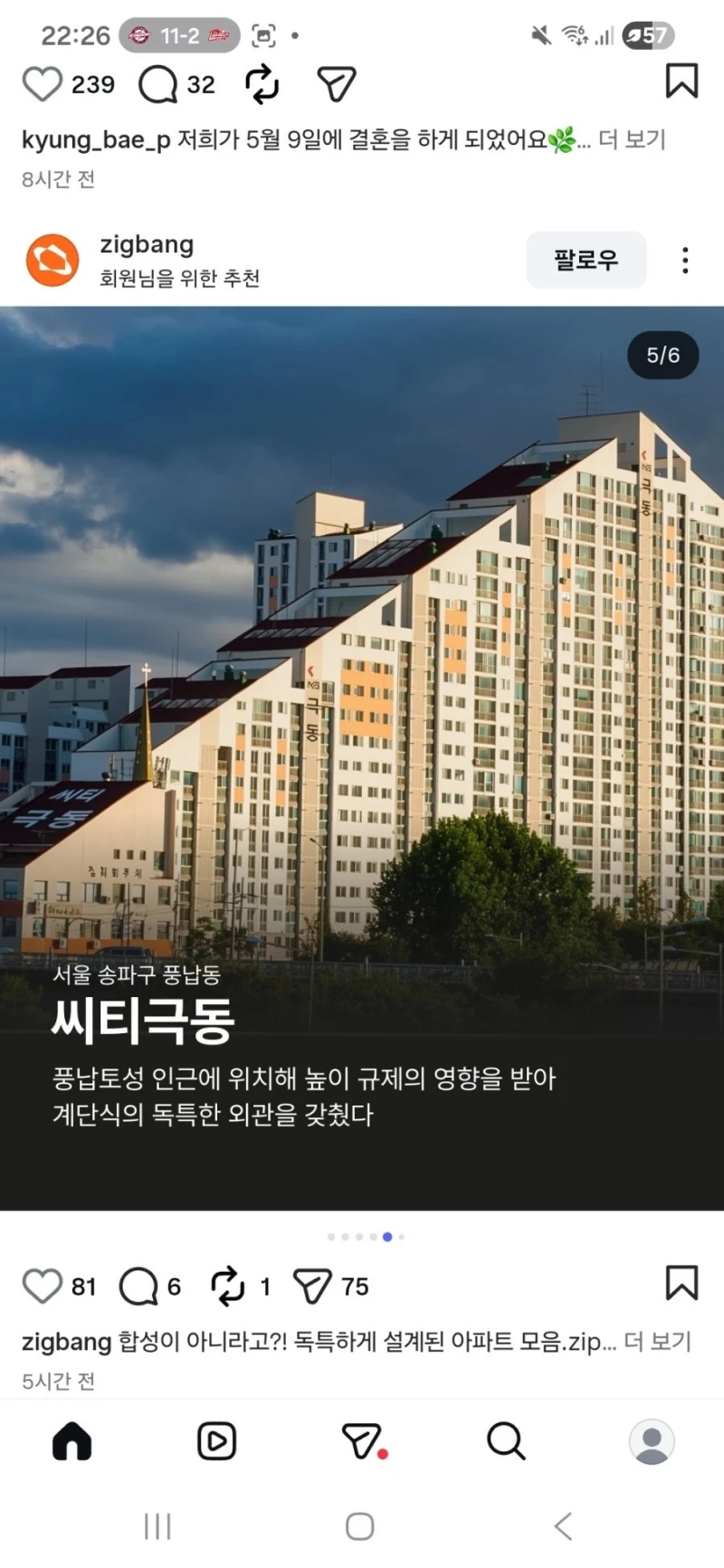 한국의 특이한 아파트들-4