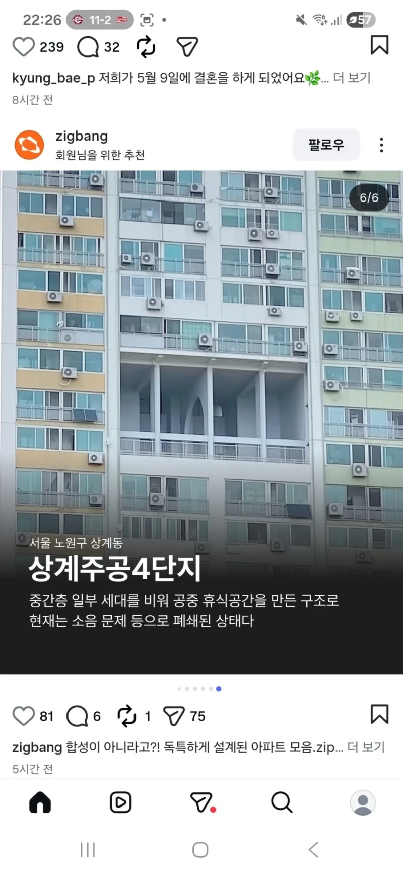 한국의 특이한 아파트들-5