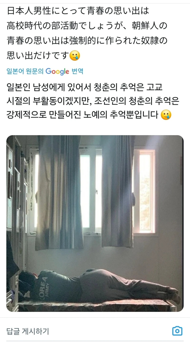 일본인 통한의 일침
