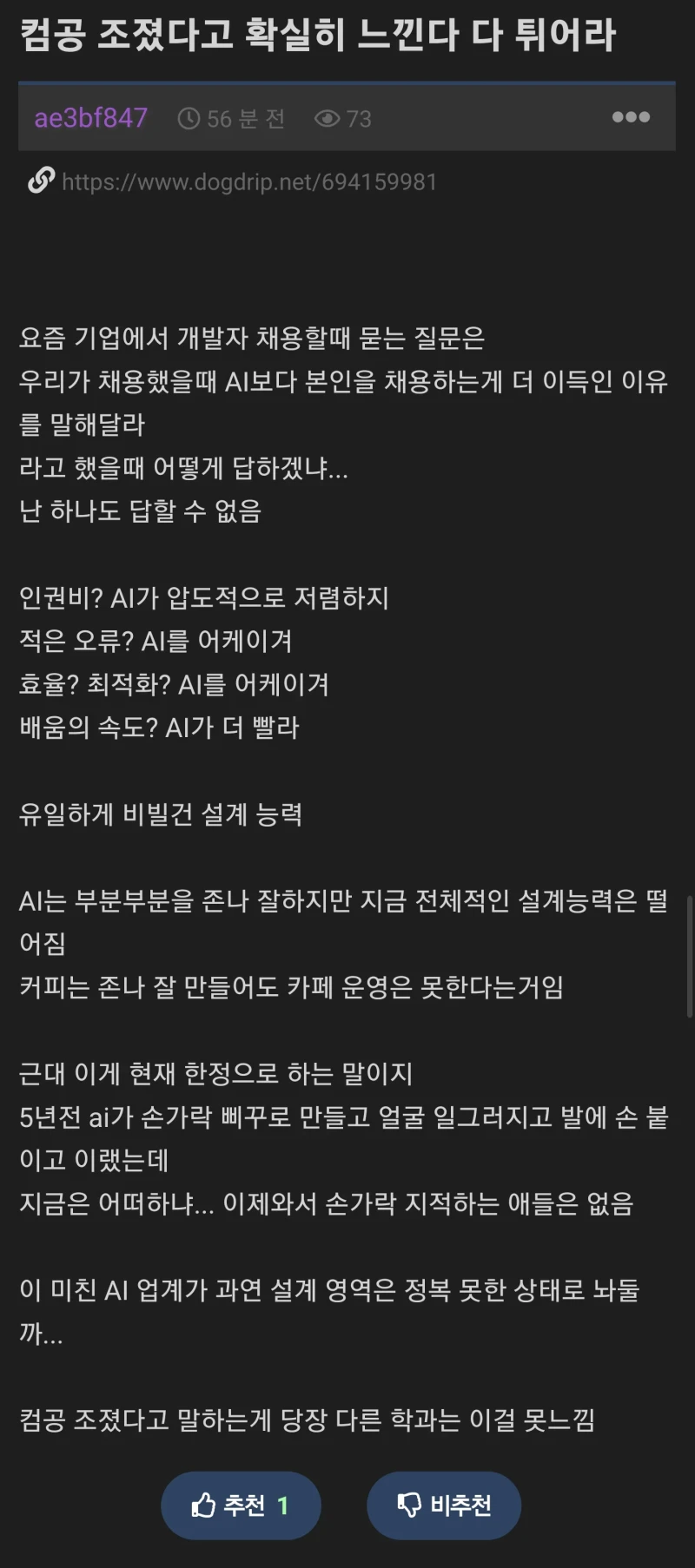 컴퓨터공학과 망했다 오지마라