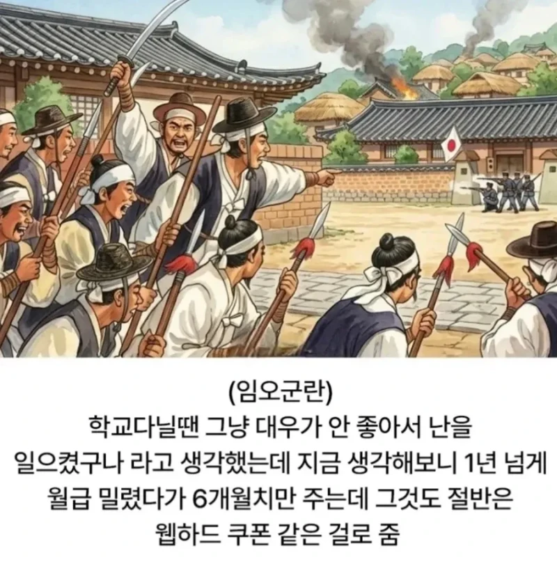 성인이 되고 나니 이해간다는 역사적 사건 