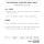 청년 탈모치료에 대한 건강보험 지원 논란 정부 오피셜