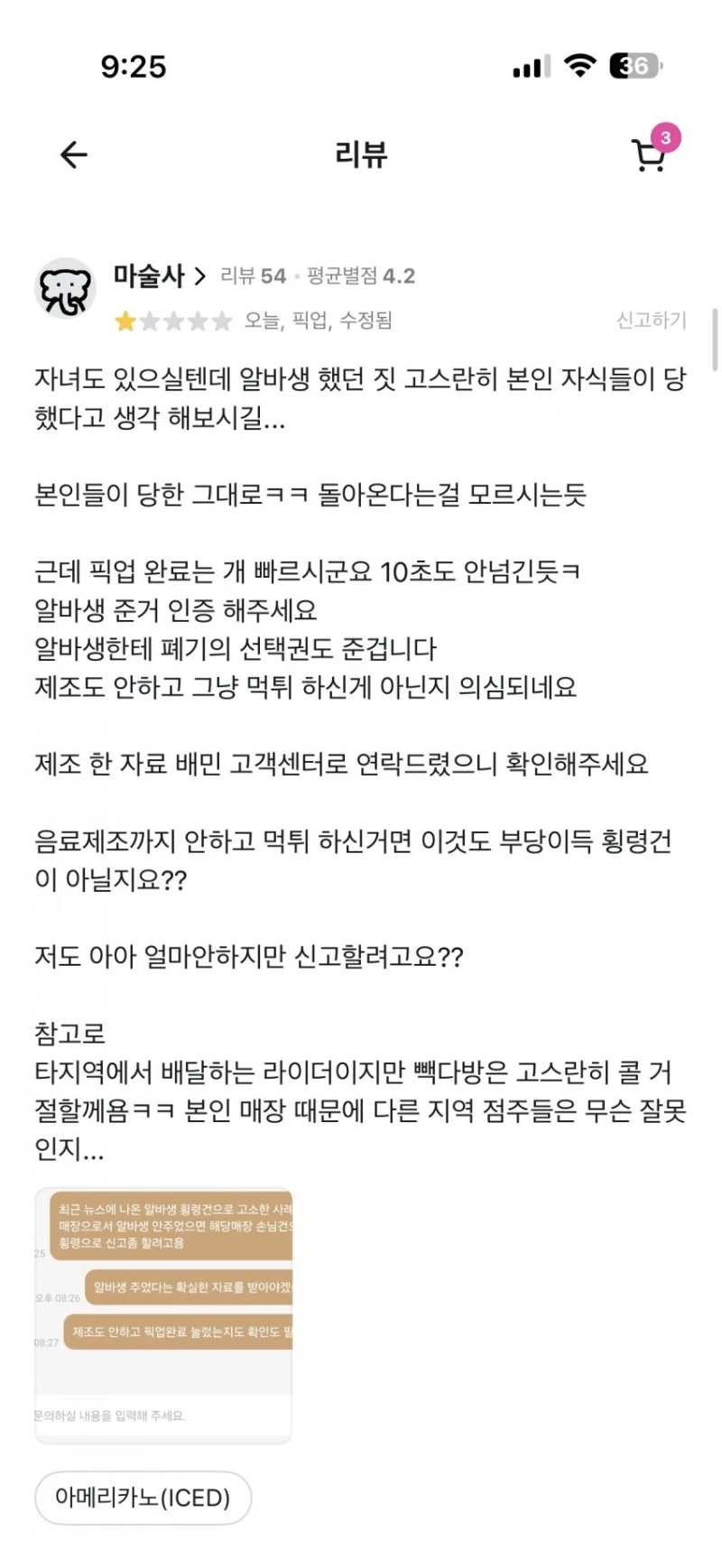 요즘 핫한 빽다방 청주내수점 장사가 잘되는 이유