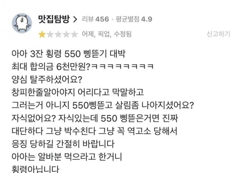 요즘 핫한 빽다방 청주내수점 장사가 잘되는 이유-8