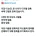 일론 머스크에게 도움을 청하는 이란인