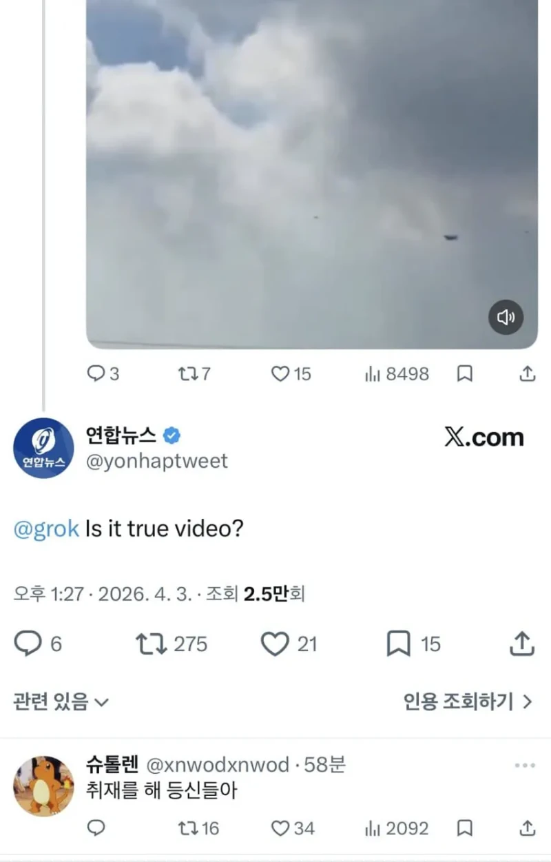 대이란작전 연합뉴스 근황-2