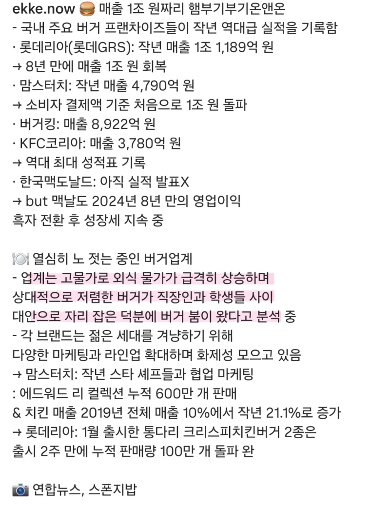 요즘 대박 났다는 업계 근황 ㄷㄷ-2