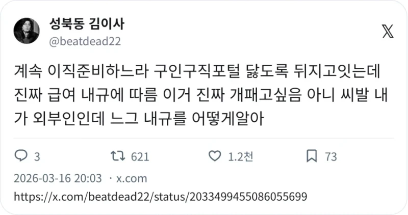 급여 : 내규에 따름 