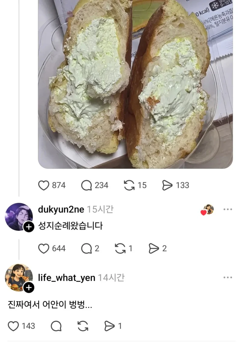 연세메론빵에 두리안향이 들어간걸 눈치챘던 사람 -2