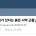 붉은 사막 고인 비하 논란이 개소리인 이유 